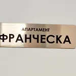 франческа * Varna