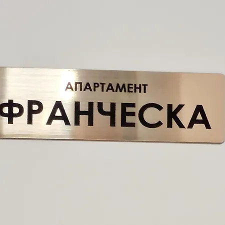 франческа * Varna